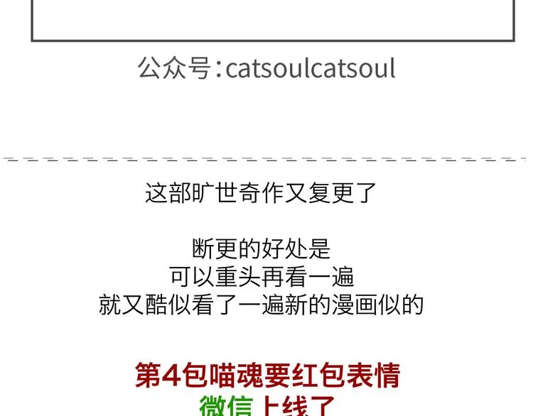 第84、85话 你认输的太早了 第8页