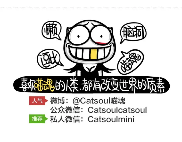 第84、85话 你认输的太早了 第12页