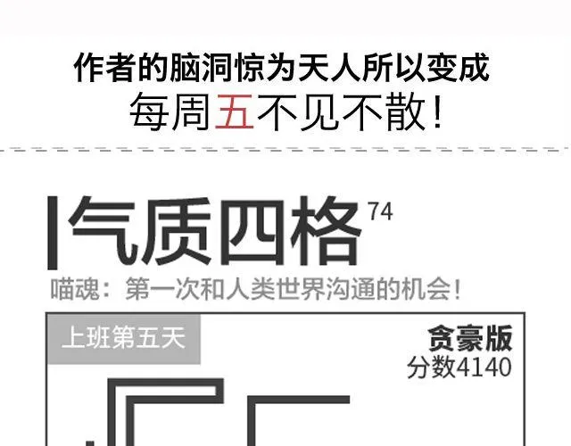 第74、75话 救命啊！ 第1页