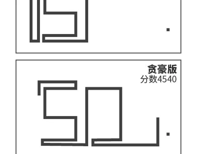 第74、75话 救命啊！ 第2页