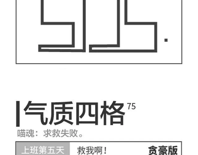 第74、75话 救命啊！ 第4页
