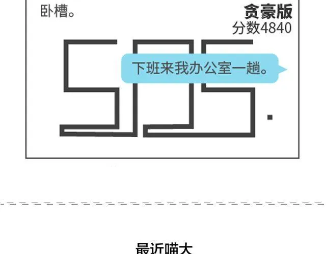 第74、75话 救命啊！ 第7页