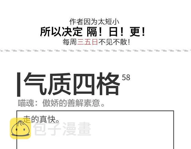 第58、59话 傲娇的你啊 第1页