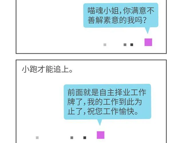第58、59话 傲娇的你啊 第2页