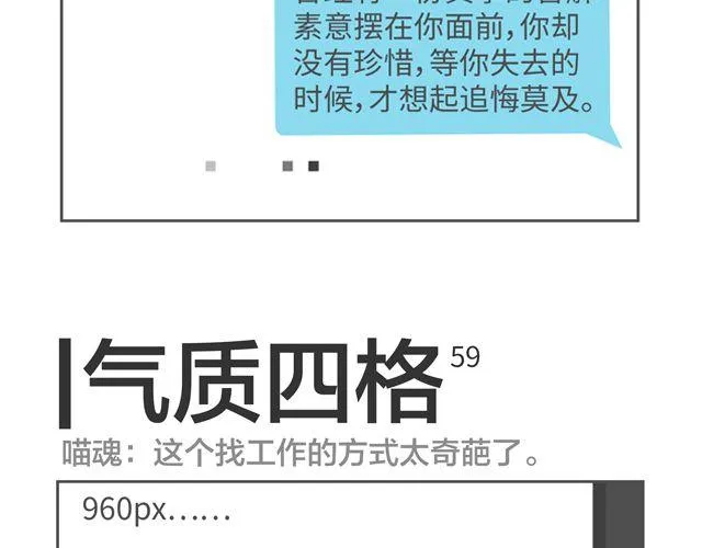 第58、59话 傲娇的你啊 第4页