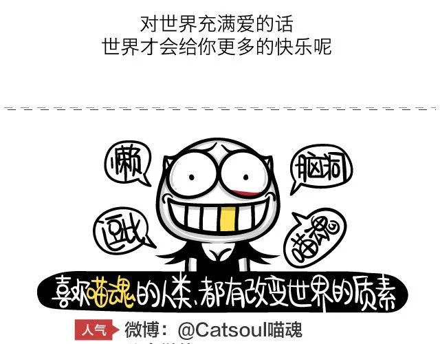 第58、59话 傲娇的你啊 第10页