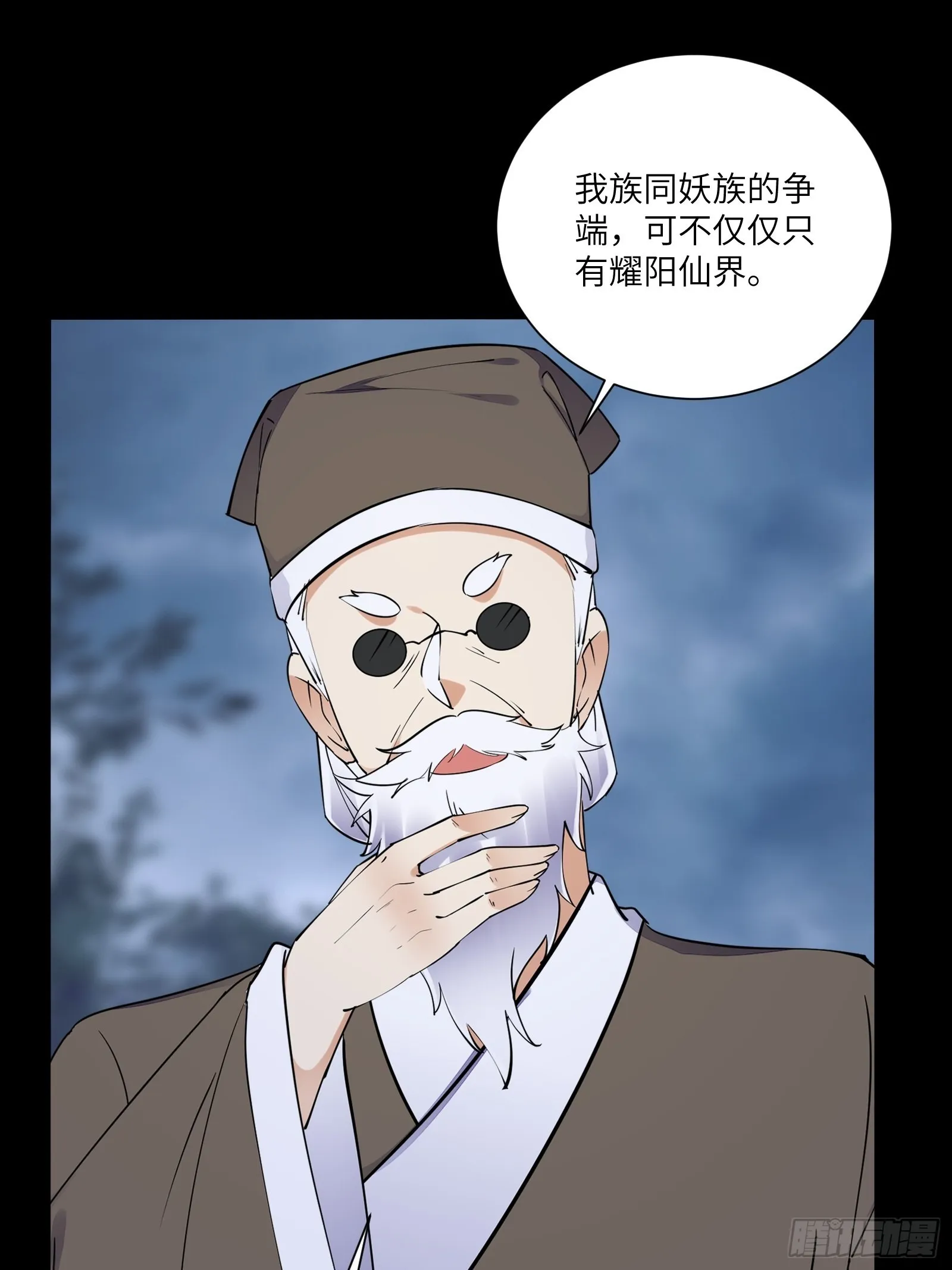 第165话 拿来吧你！ 第3页