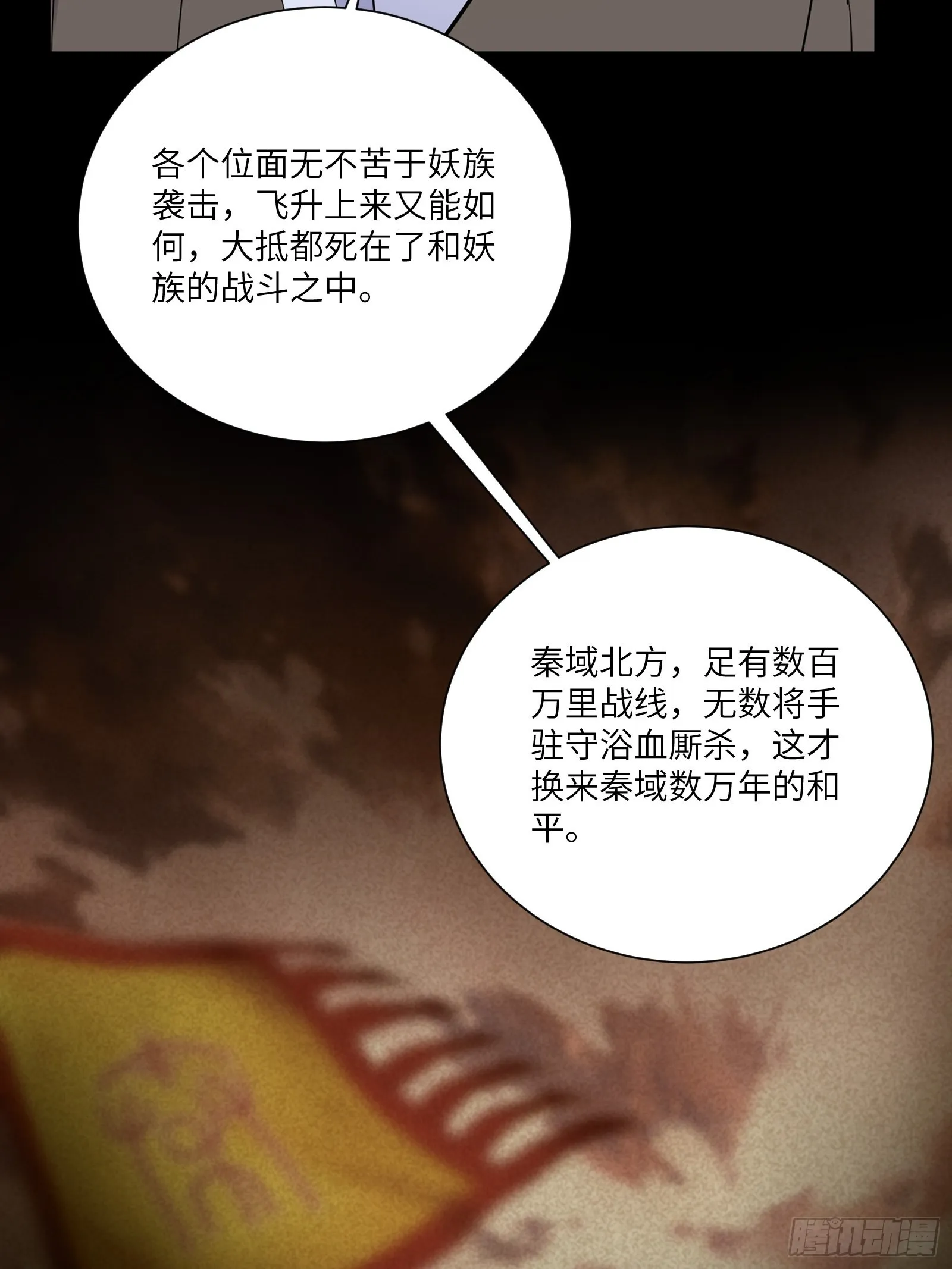 第165话 拿来吧你！ 第4页