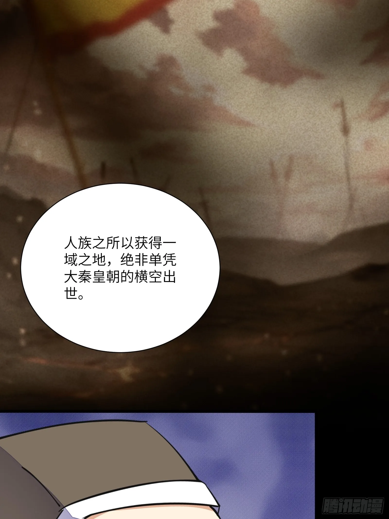 第165话 拿来吧你！ 第5页