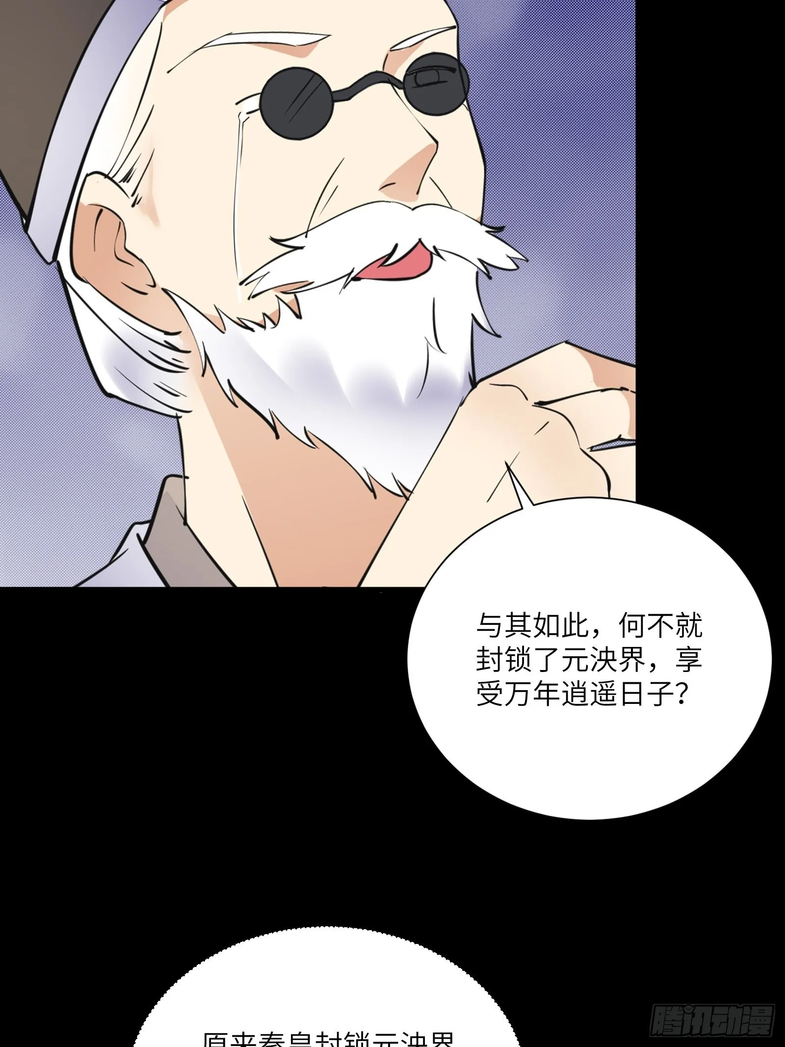 第165话 拿来吧你！ 第6页