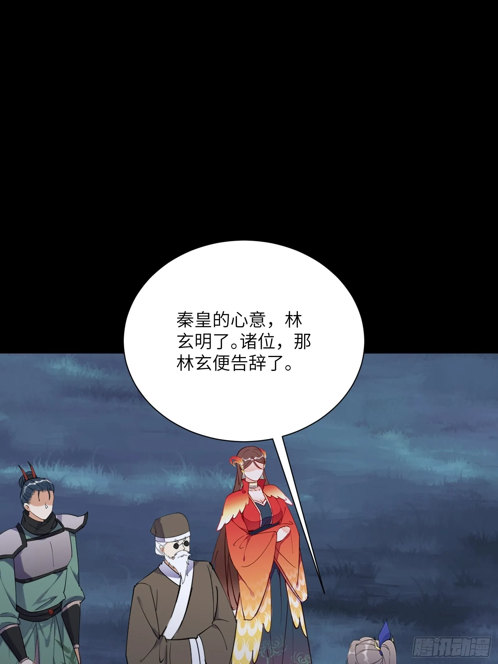 第165话 拿来吧你！ 第8页