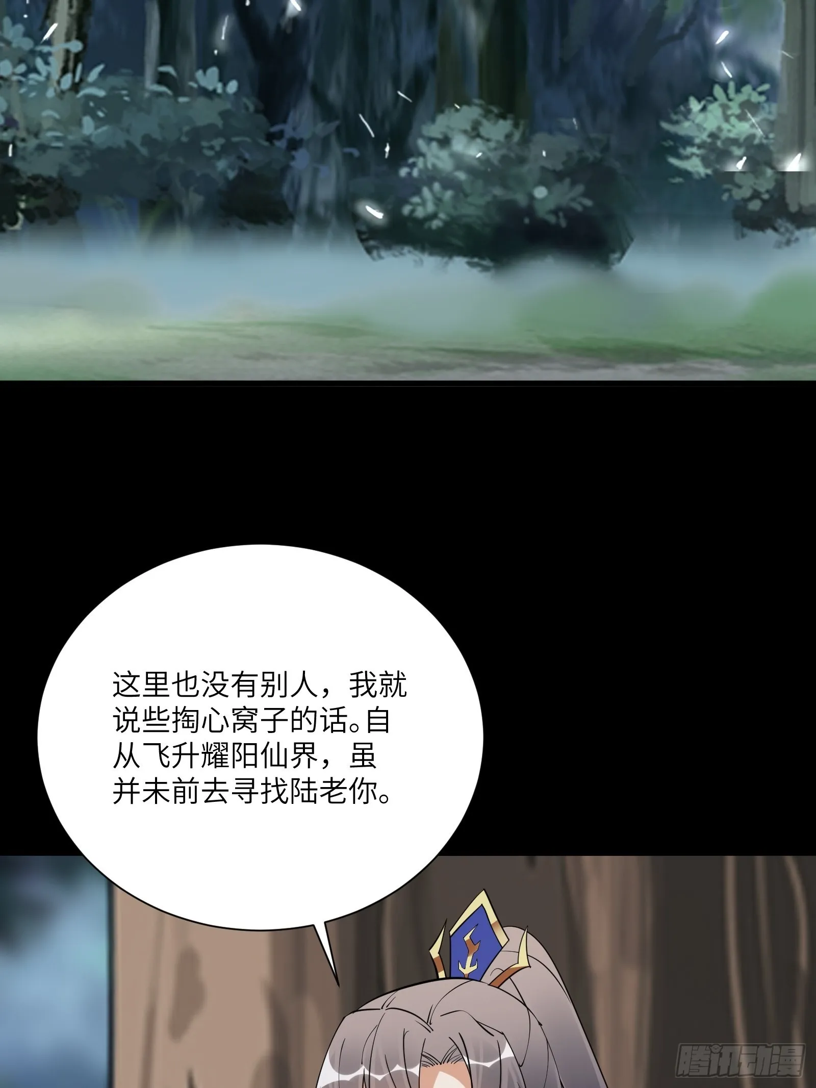第165话 拿来吧你！ 第11页
