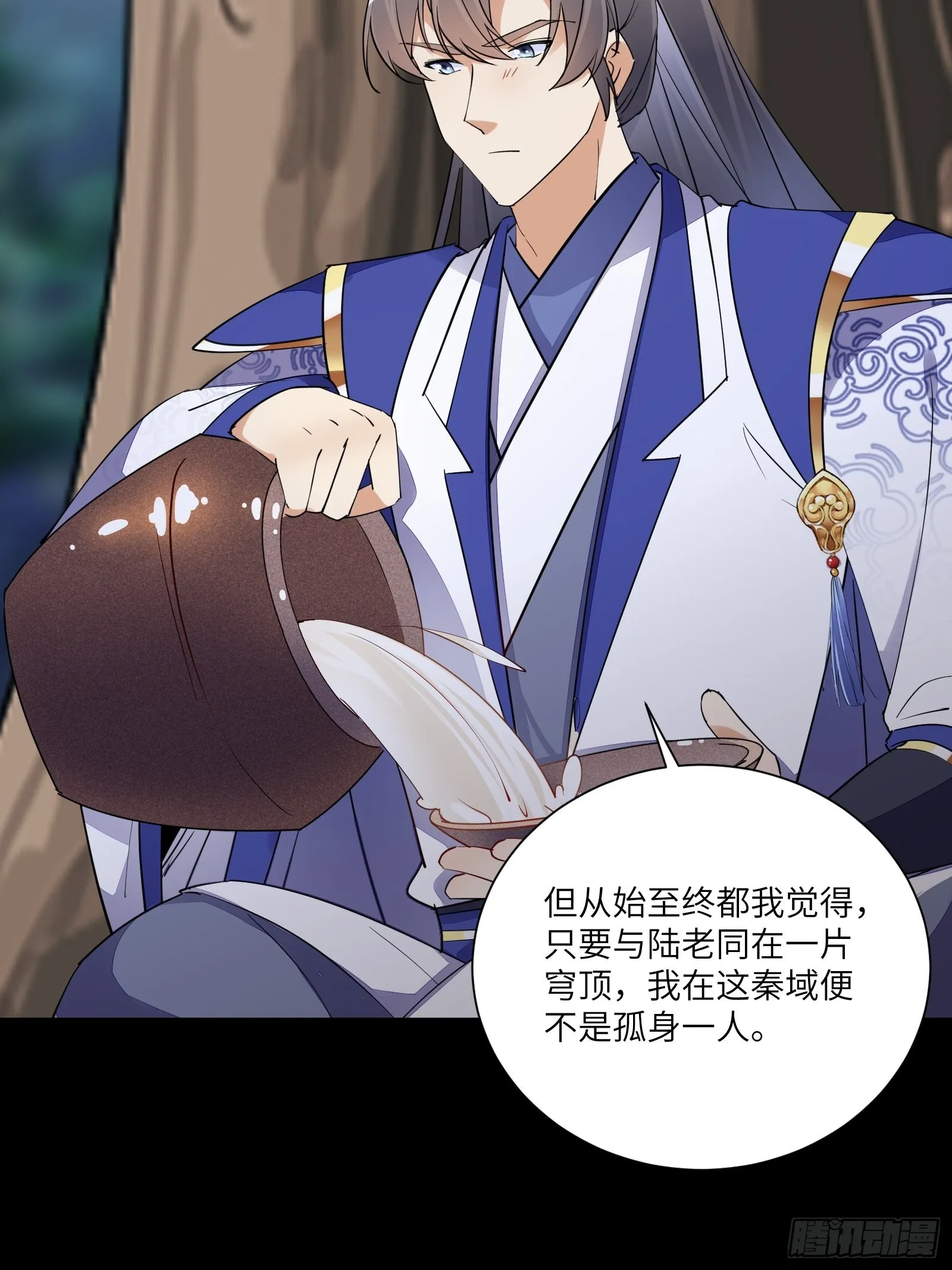 第165话 拿来吧你！ 第12页