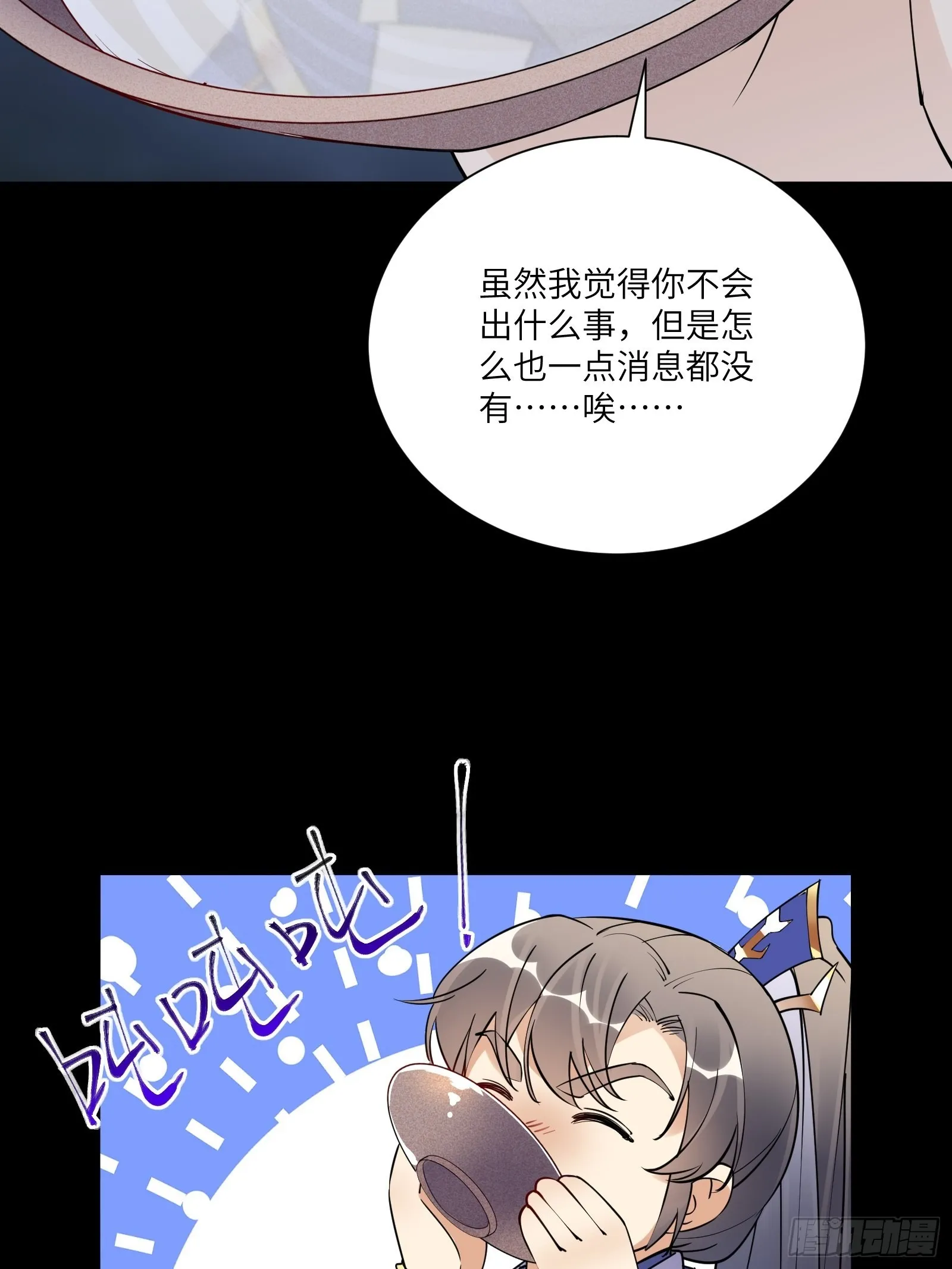第165话 拿来吧你！ 第14页
