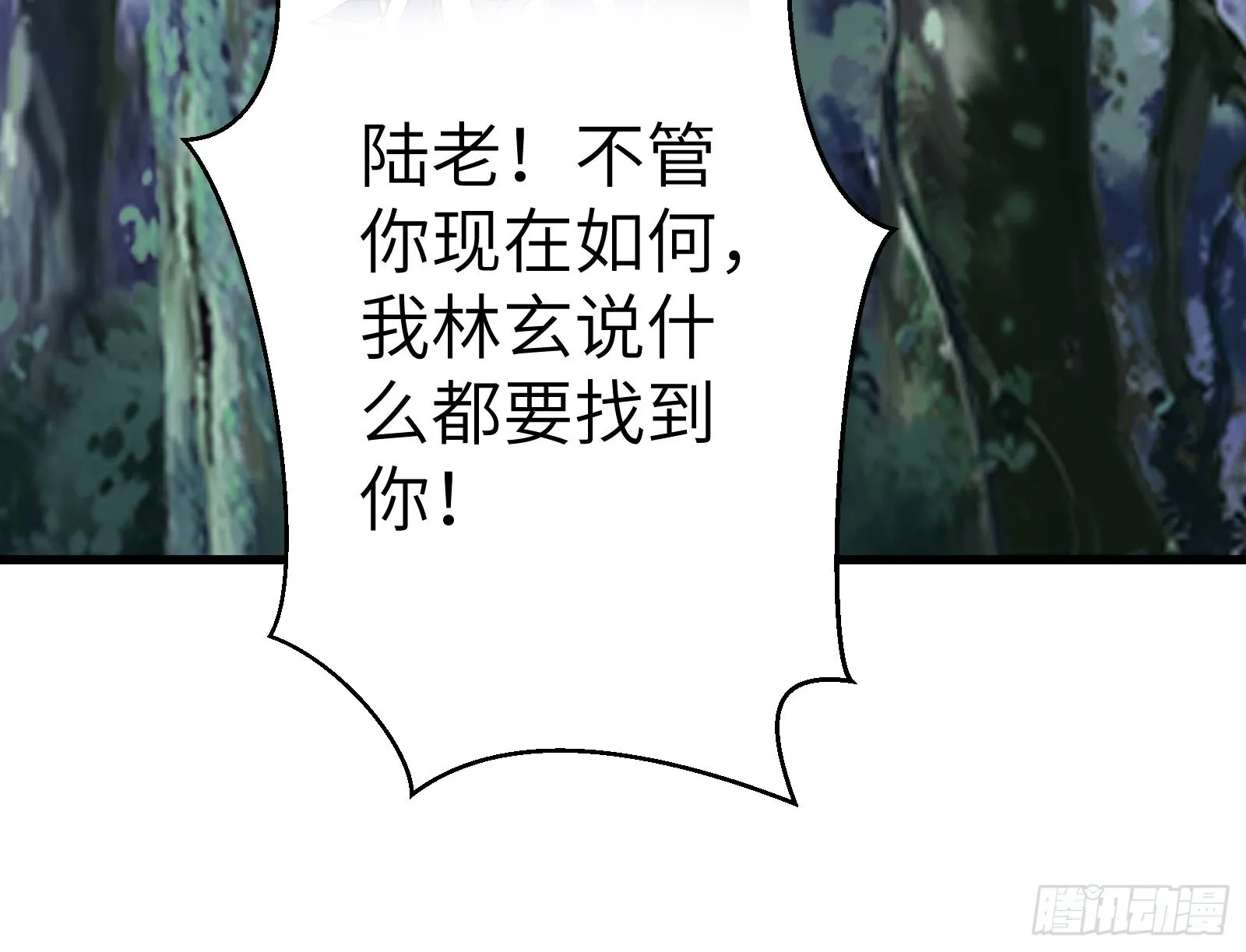第165话 拿来吧你！ 第16页