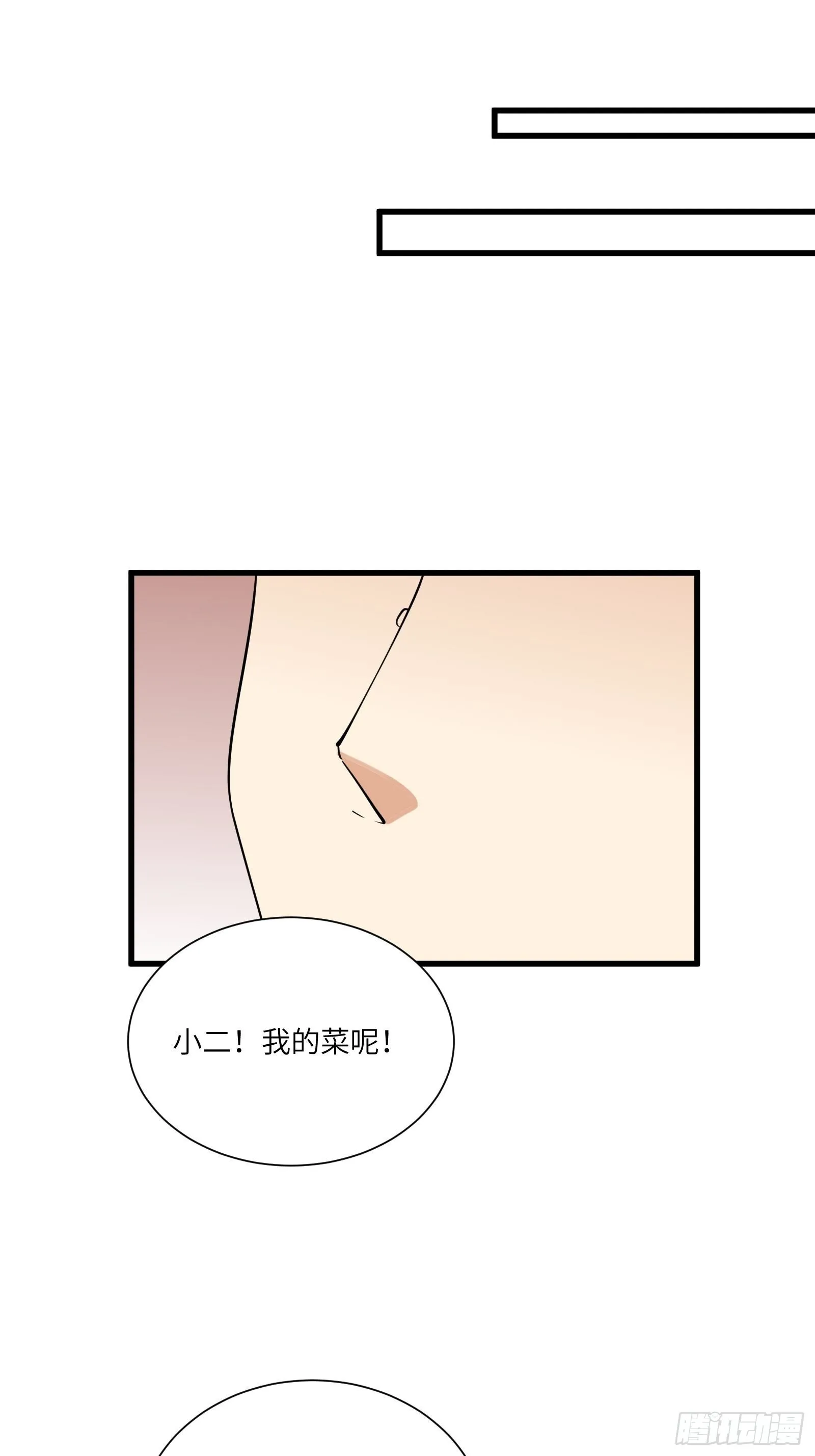 第165话 拿来吧你！ 第17页