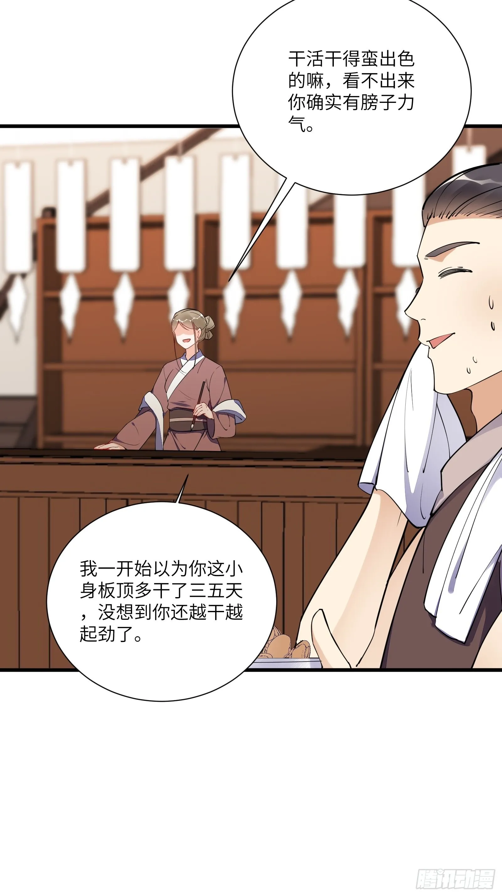 第165话 拿来吧你！ 第19页