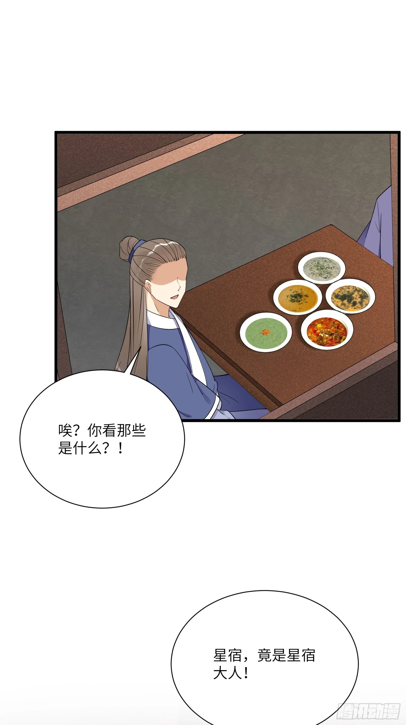 第165话 拿来吧你！ 第21页