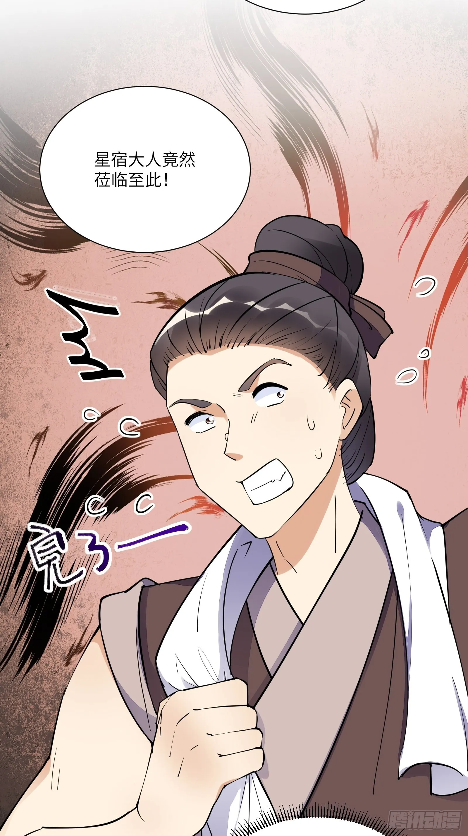第165话 拿来吧你！ 第22页