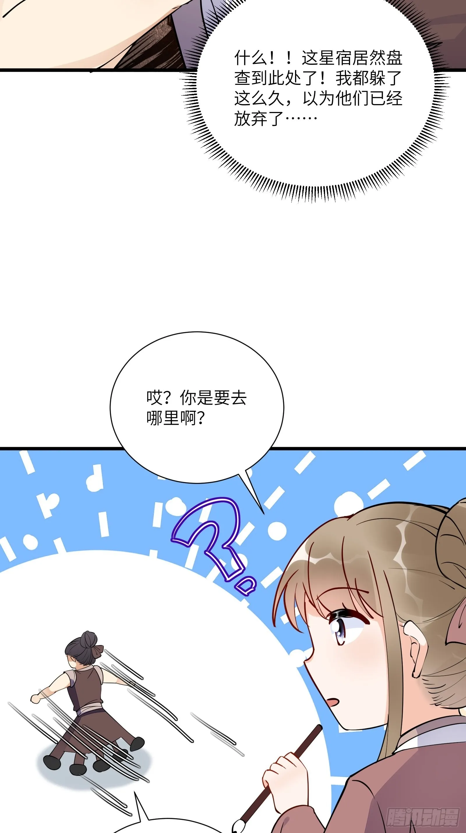 第165话 拿来吧你！ 第23页