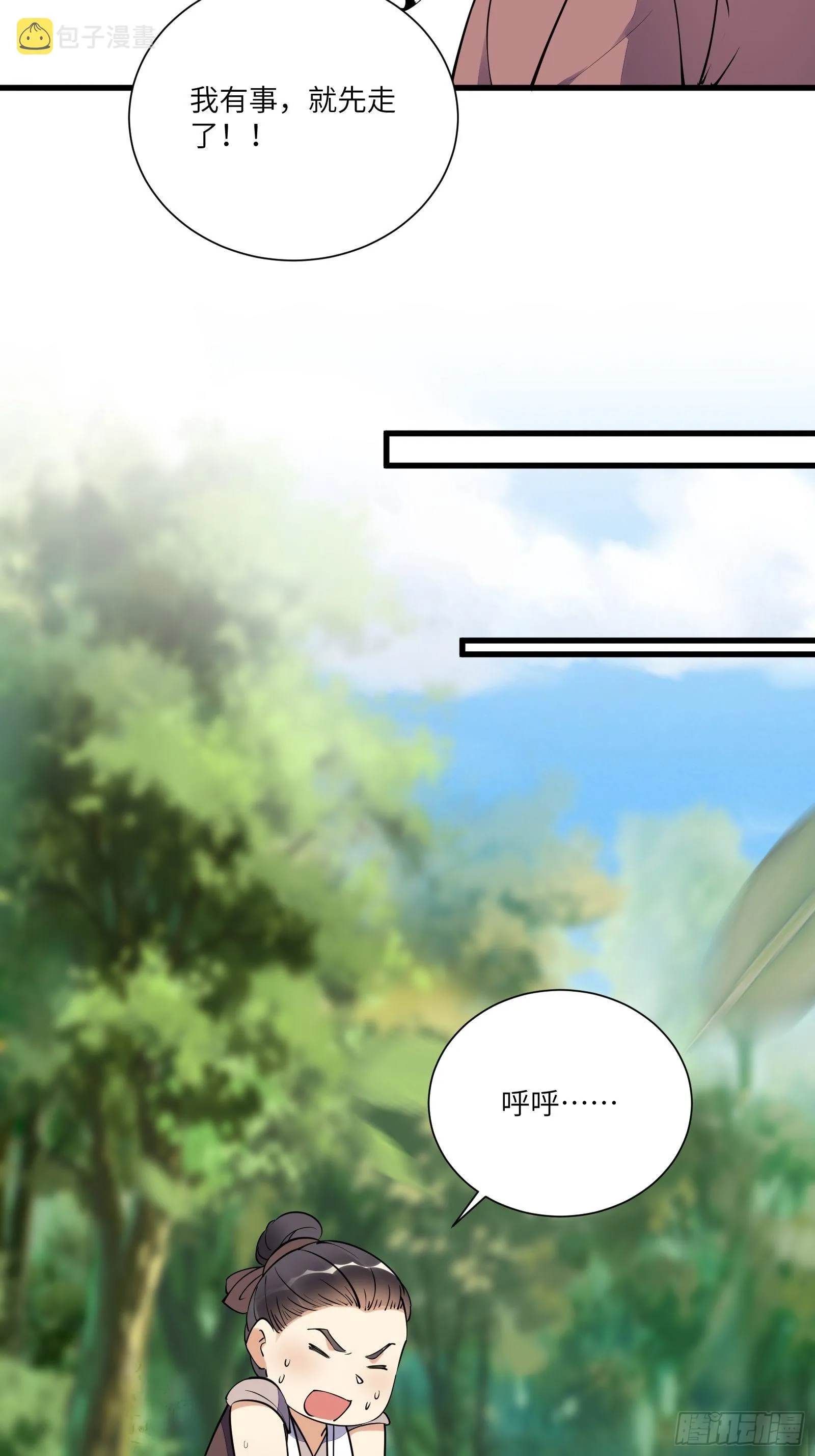 第165话 拿来吧你！ 第24页