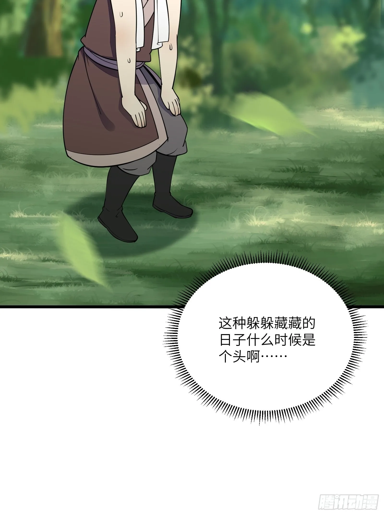 第165话 拿来吧你！ 第25页