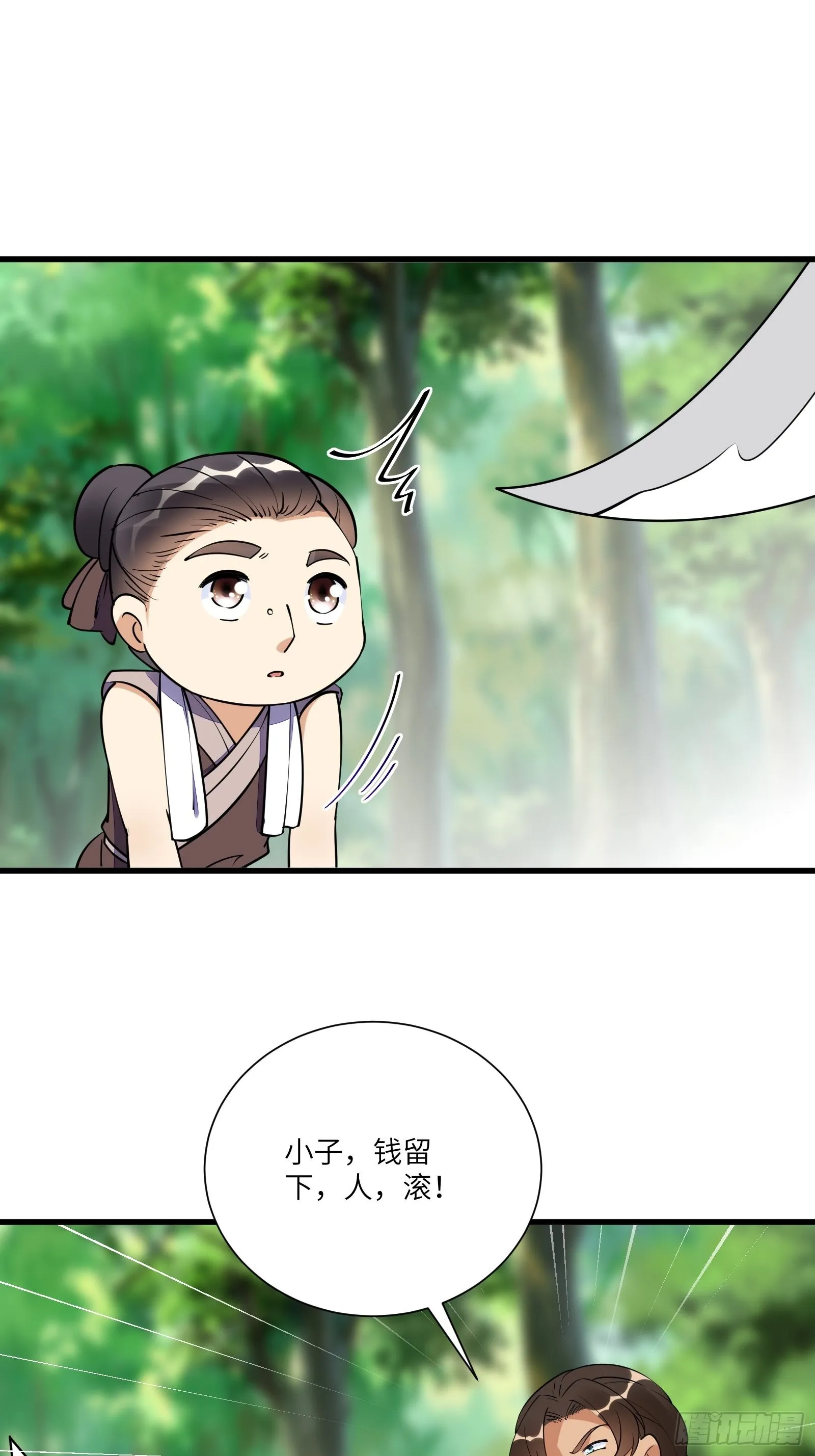 第165话 拿来吧你！ 第26页