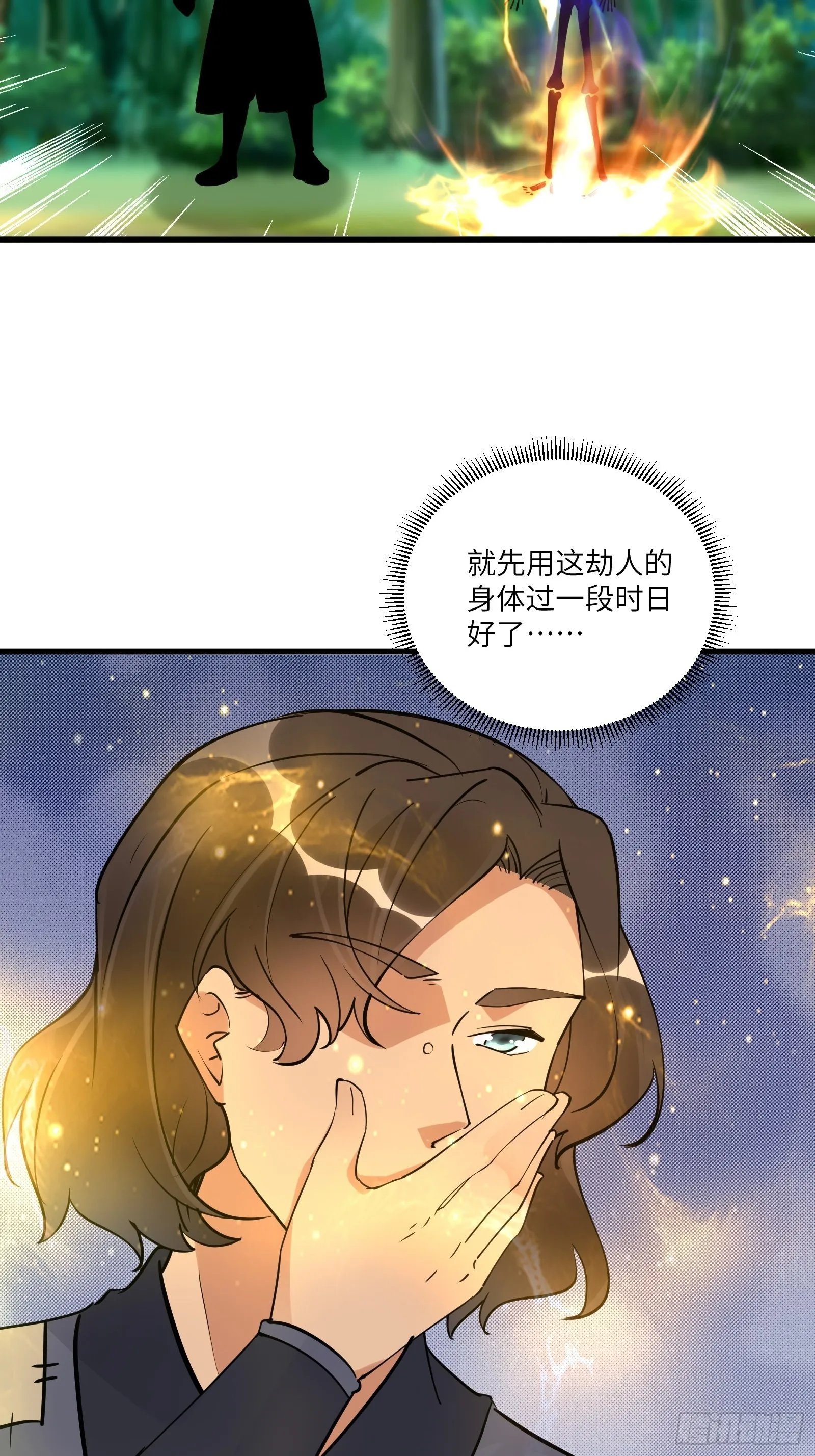 第165话 拿来吧你！ 第30页