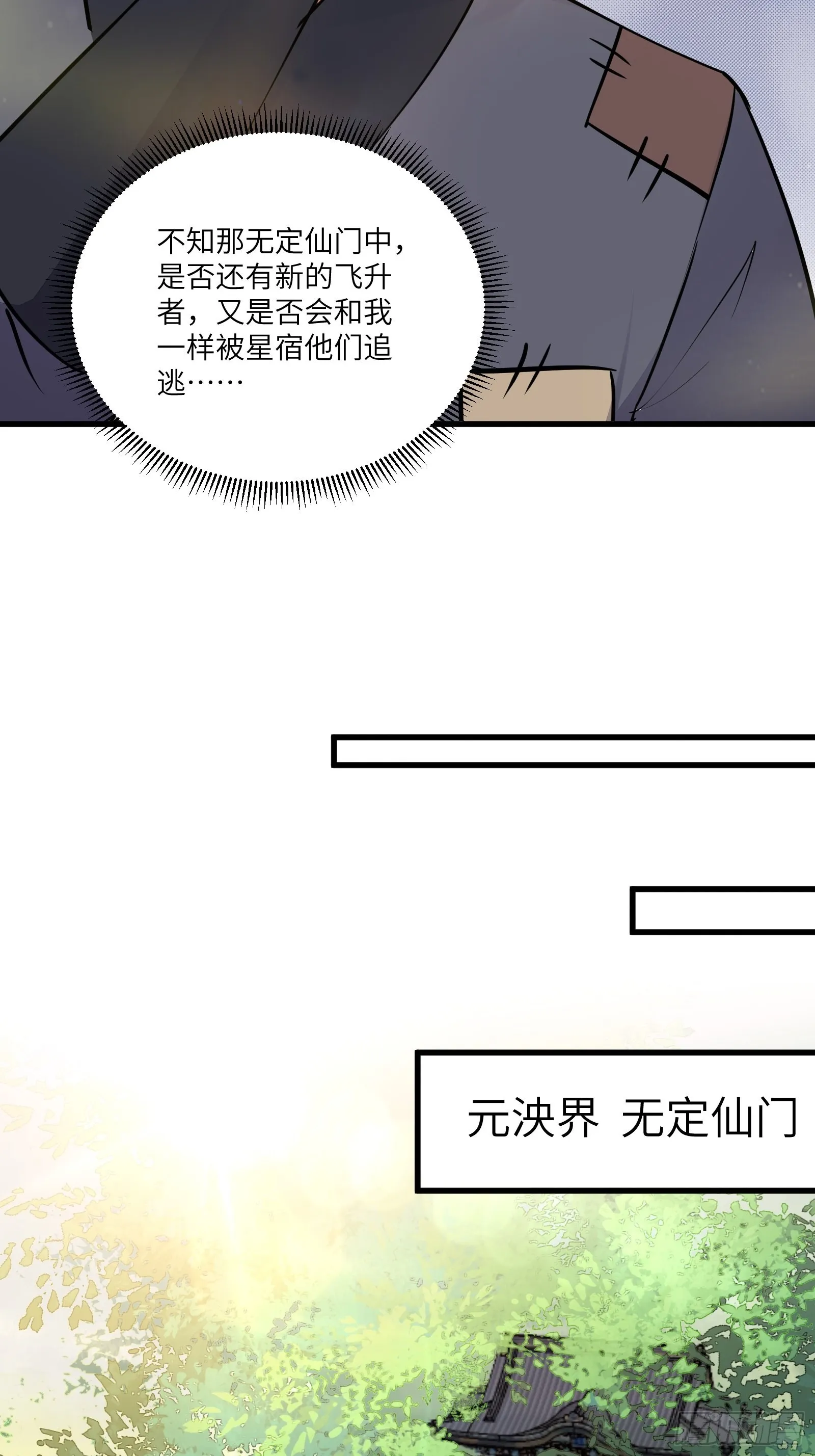 第165话 拿来吧你！ 第31页