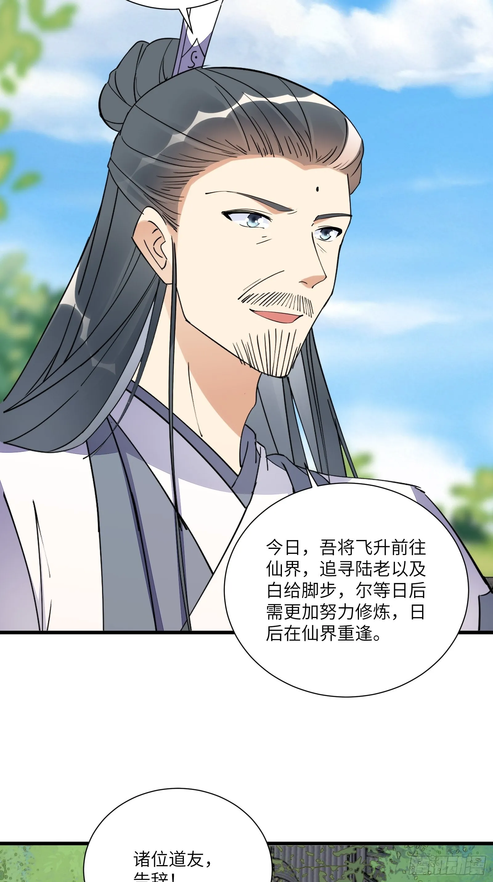 第165话 拿来吧你！ 第33页