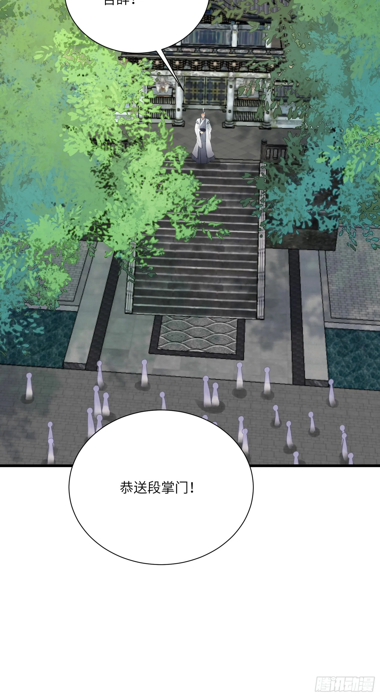 第165话 拿来吧你！ 第34页