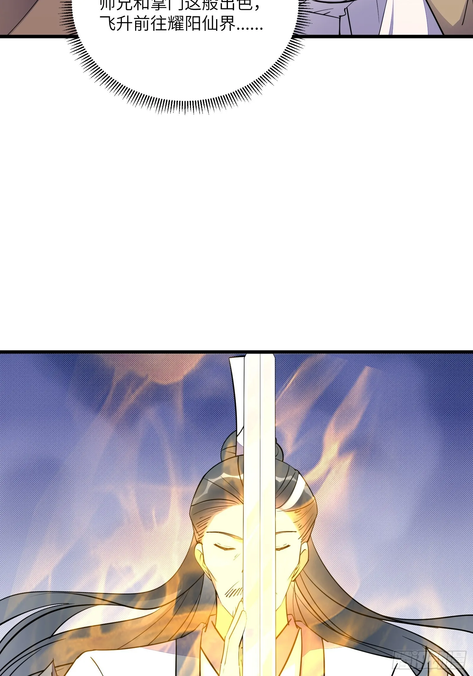 第165话 拿来吧你！ 第36页