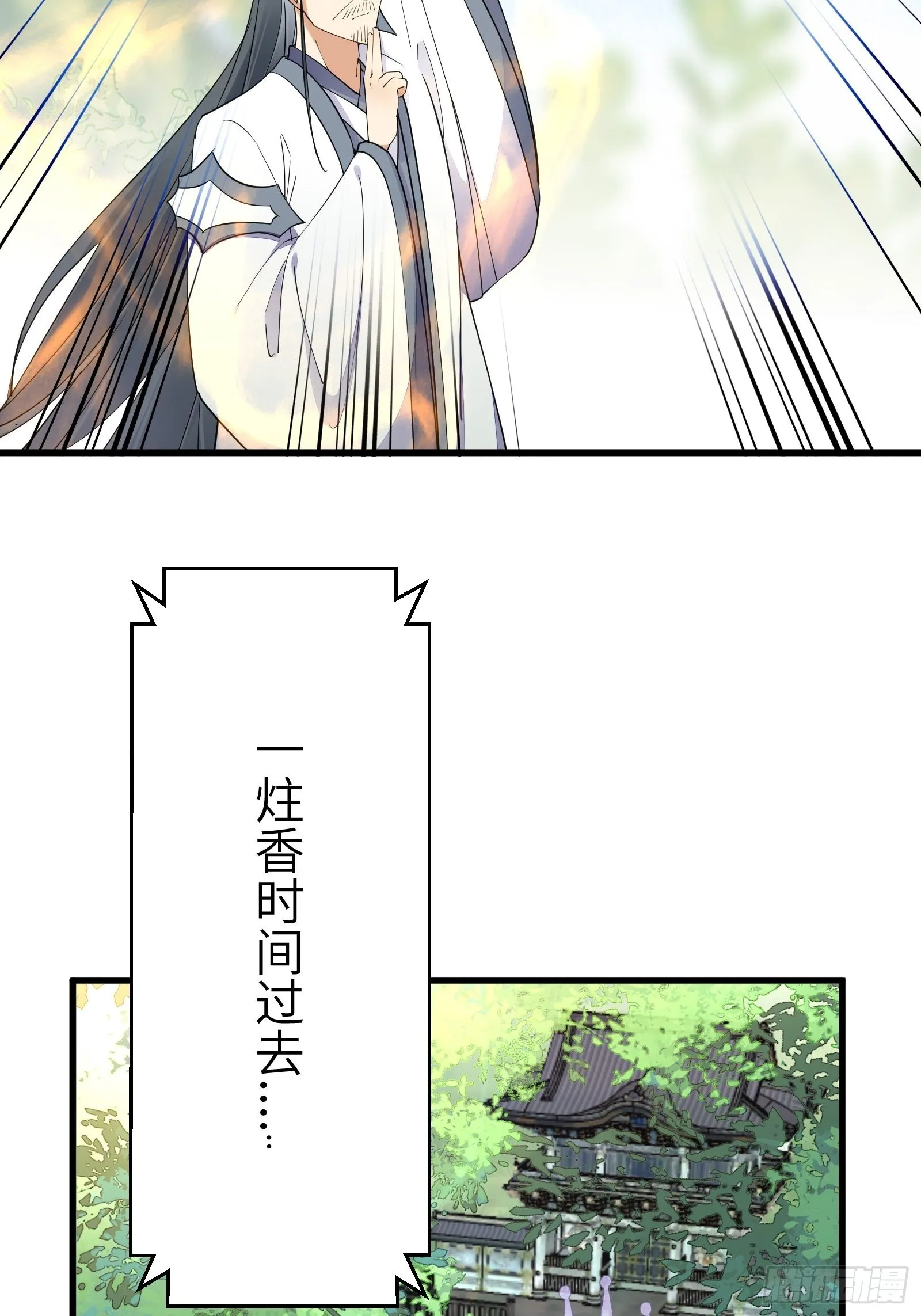 第165话 拿来吧你！ 第39页