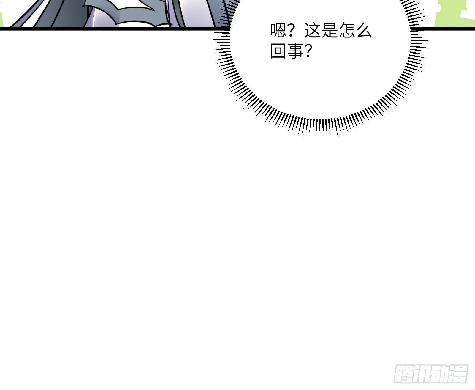 第165话 拿来吧你！ 第42页