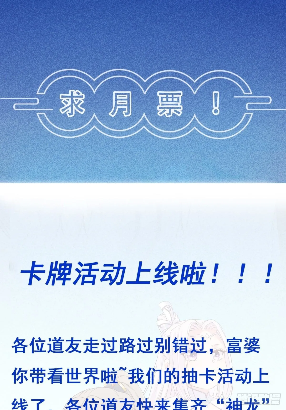 第165话 拿来吧你！ 第43页