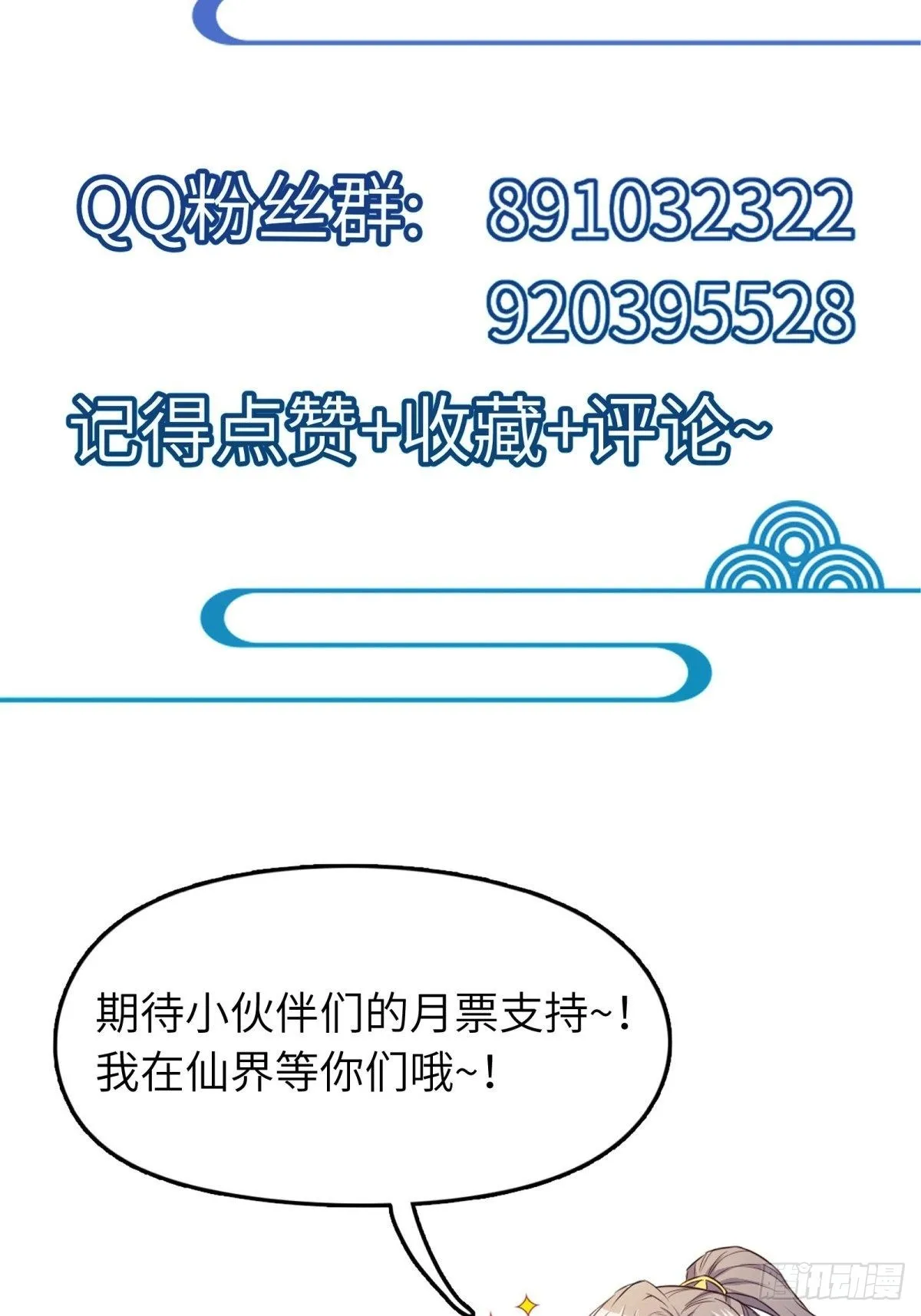 第165话 拿来吧你！ 第45页