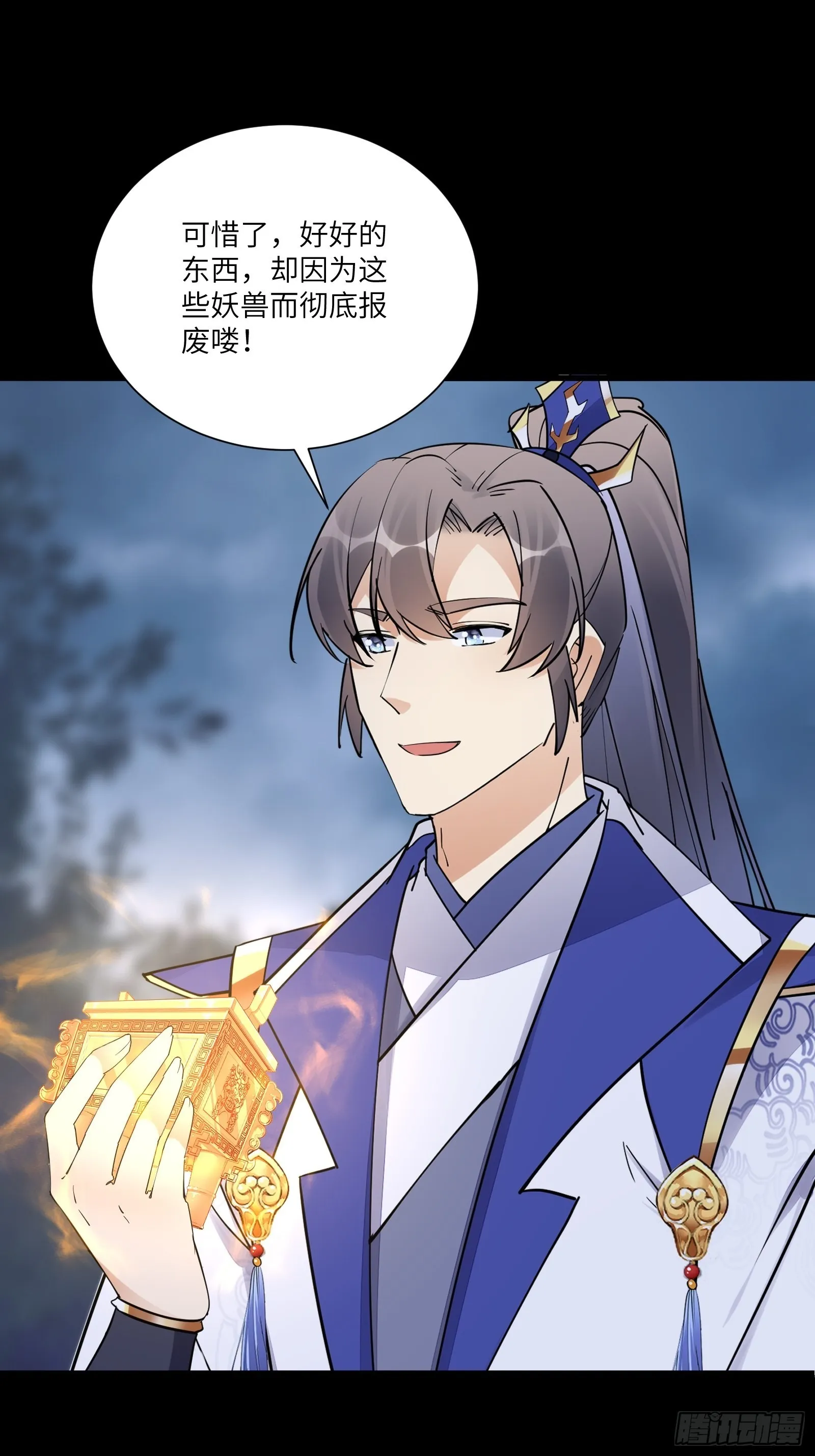 第164话 陆自野无了？ 第3页