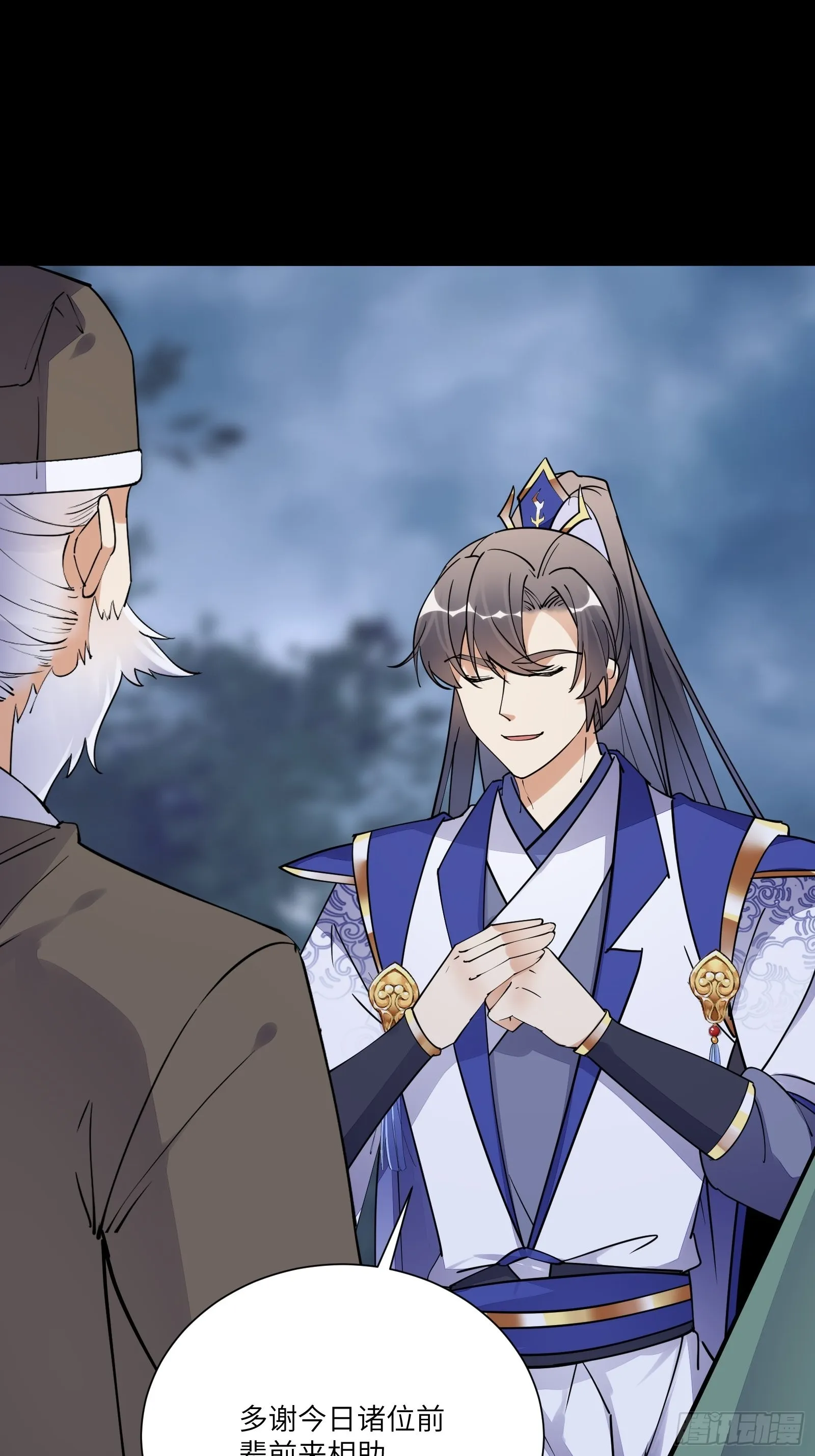 第164话 陆自野无了？ 第6页