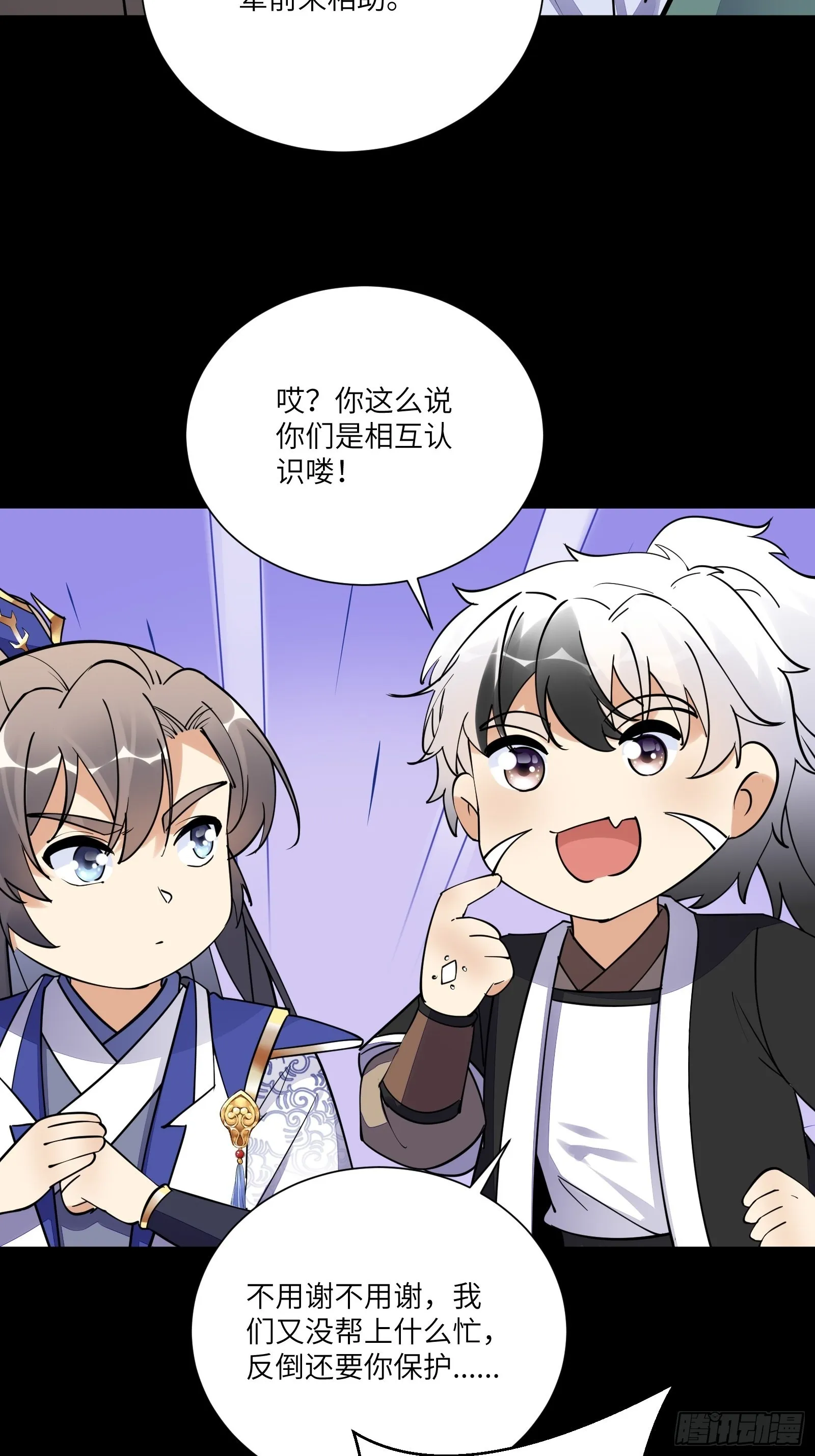 第164话 陆自野无了？ 第7页
