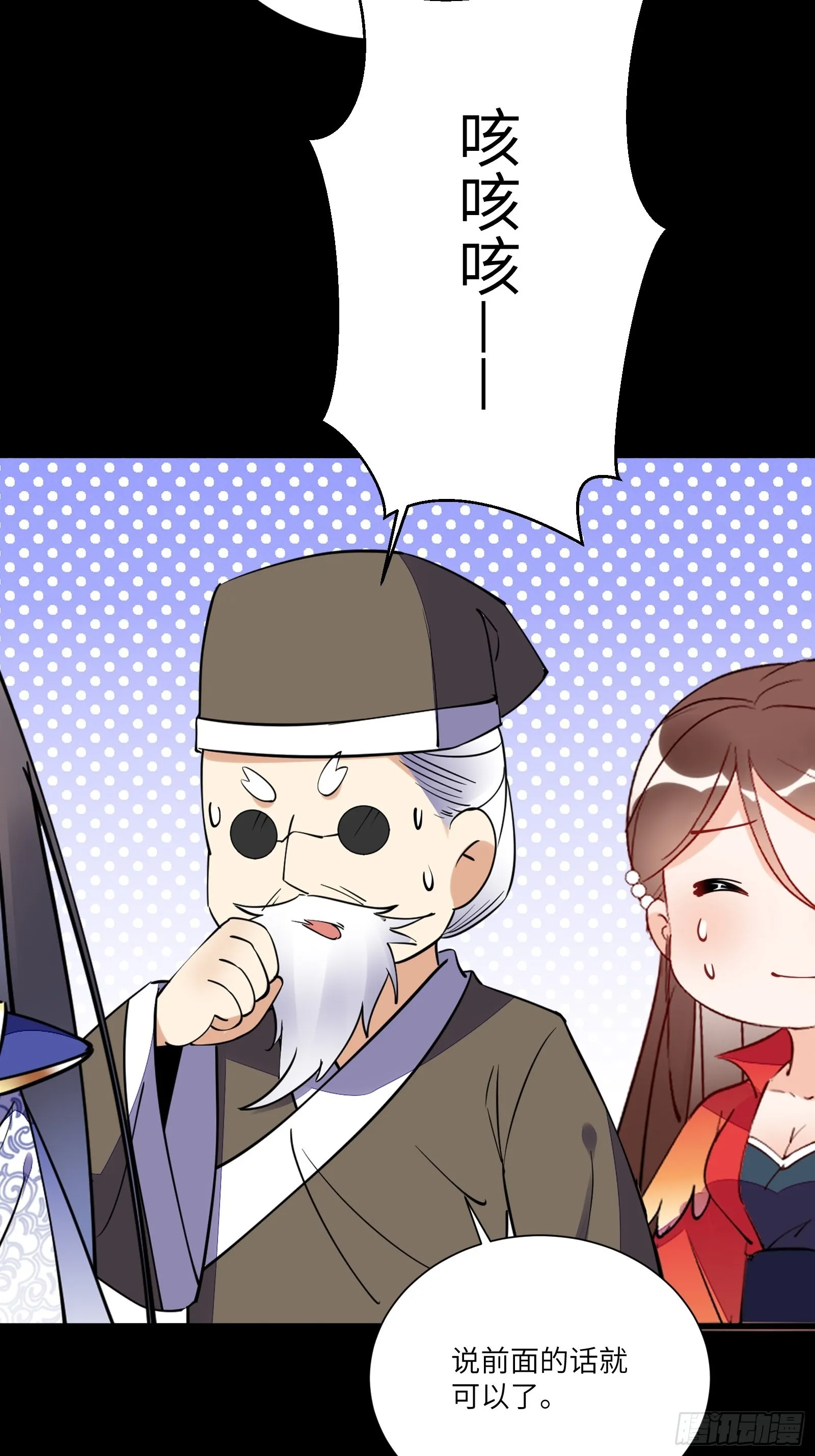 第164话 陆自野无了？ 第8页