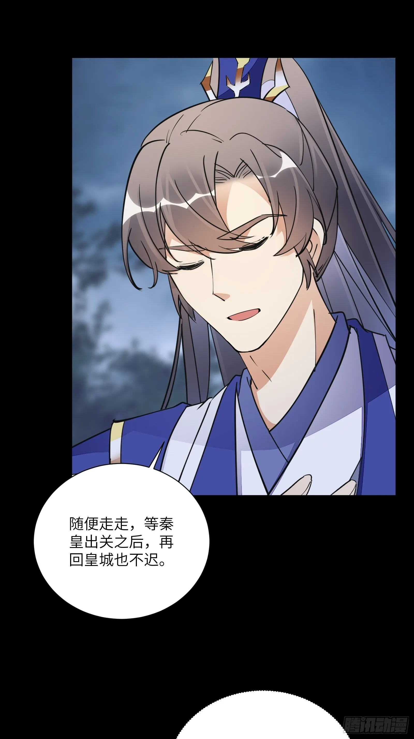 第164话 陆自野无了？ 第12页