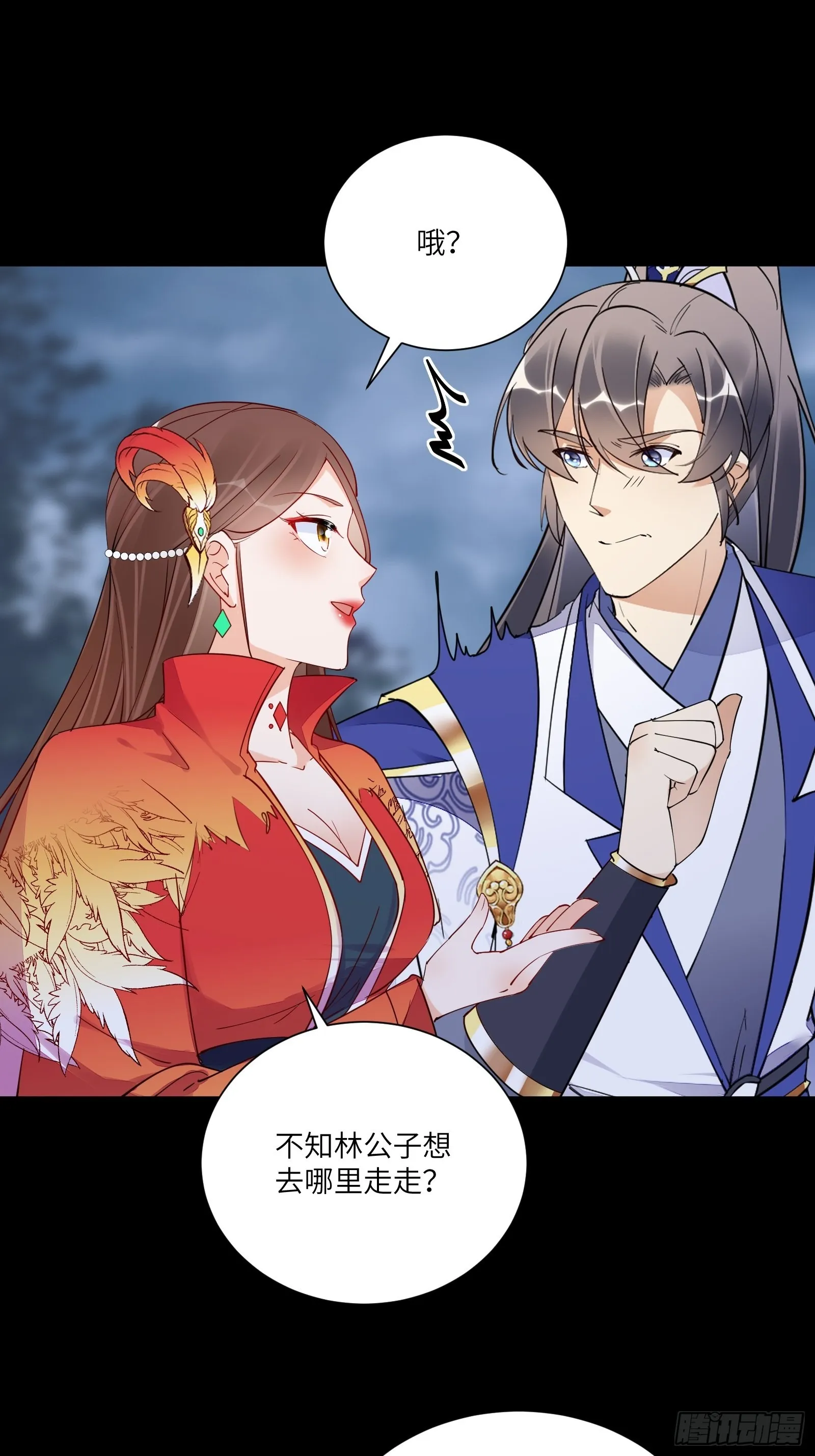 第164话 陆自野无了？ 第15页