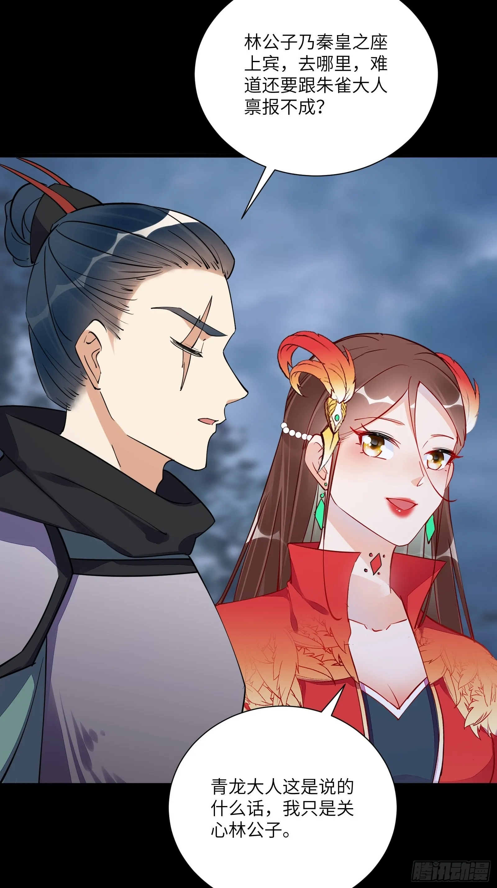第164话 陆自野无了？ 第16页