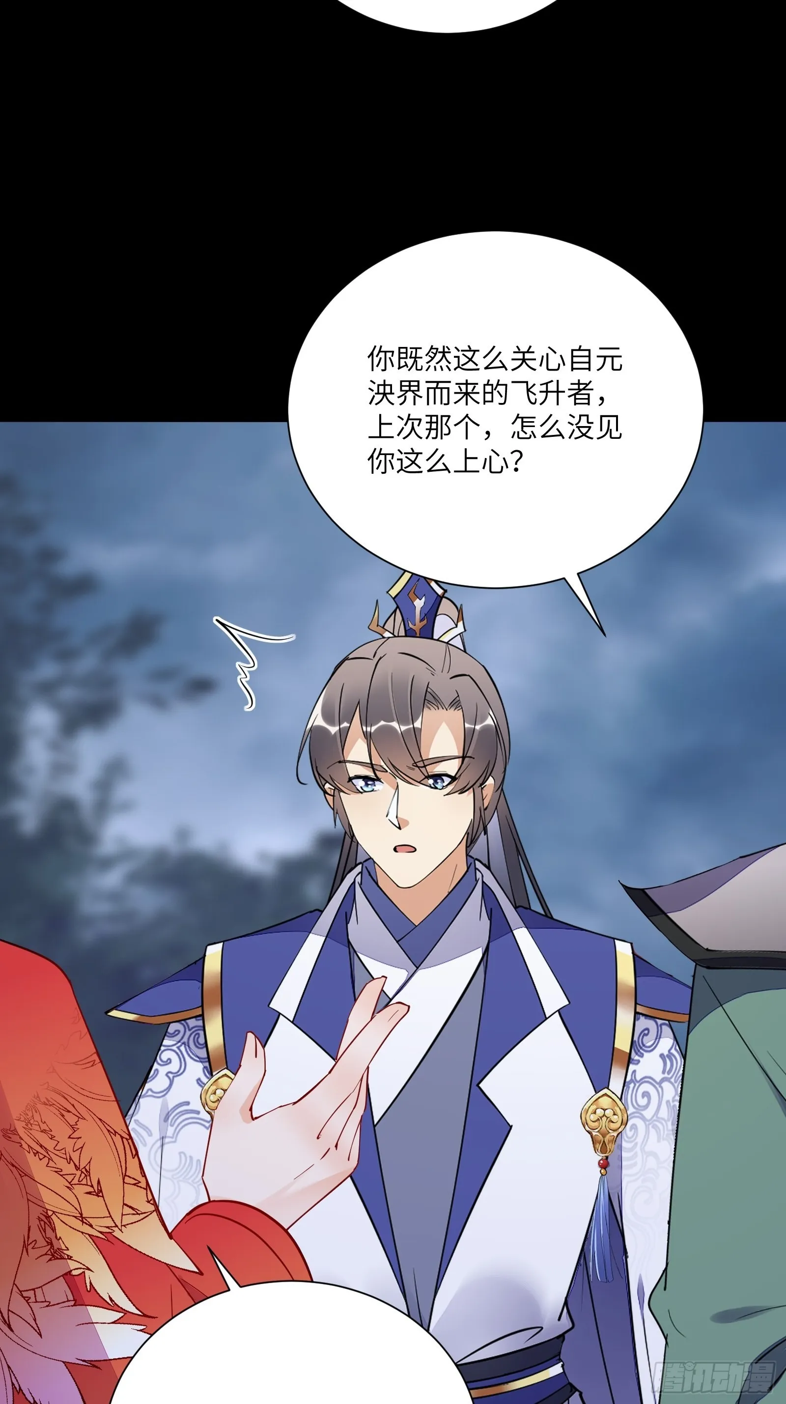第164话 陆自野无了？ 第17页