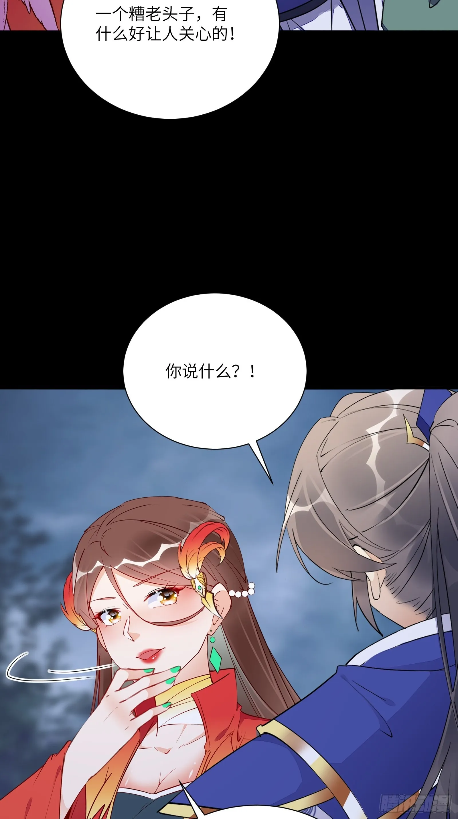 第164话 陆自野无了？ 第18页