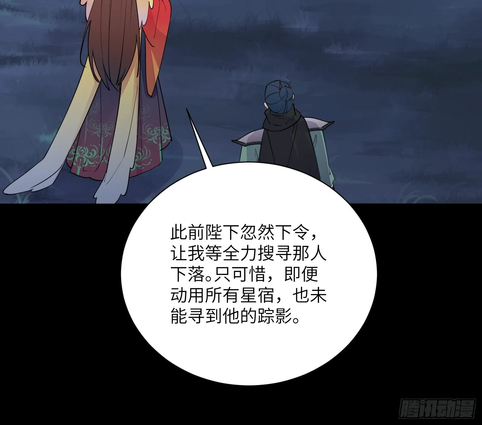第164话 陆自野无了？ 第21页