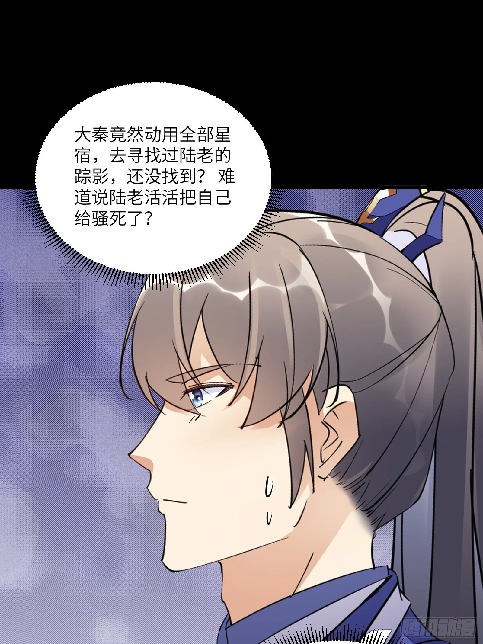 第164话 陆自野无了？ 第22页