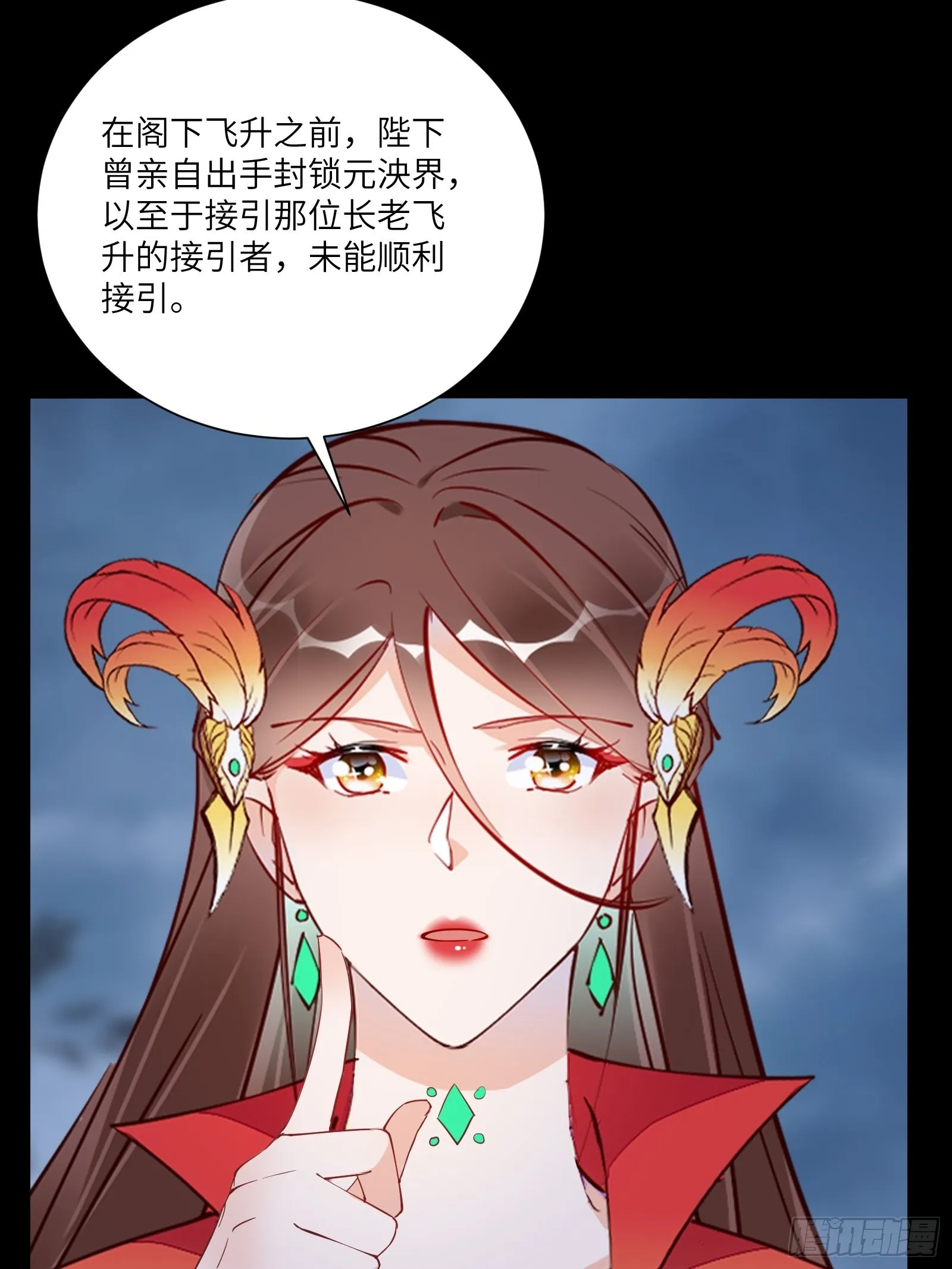 第164话 陆自野无了？ 第25页