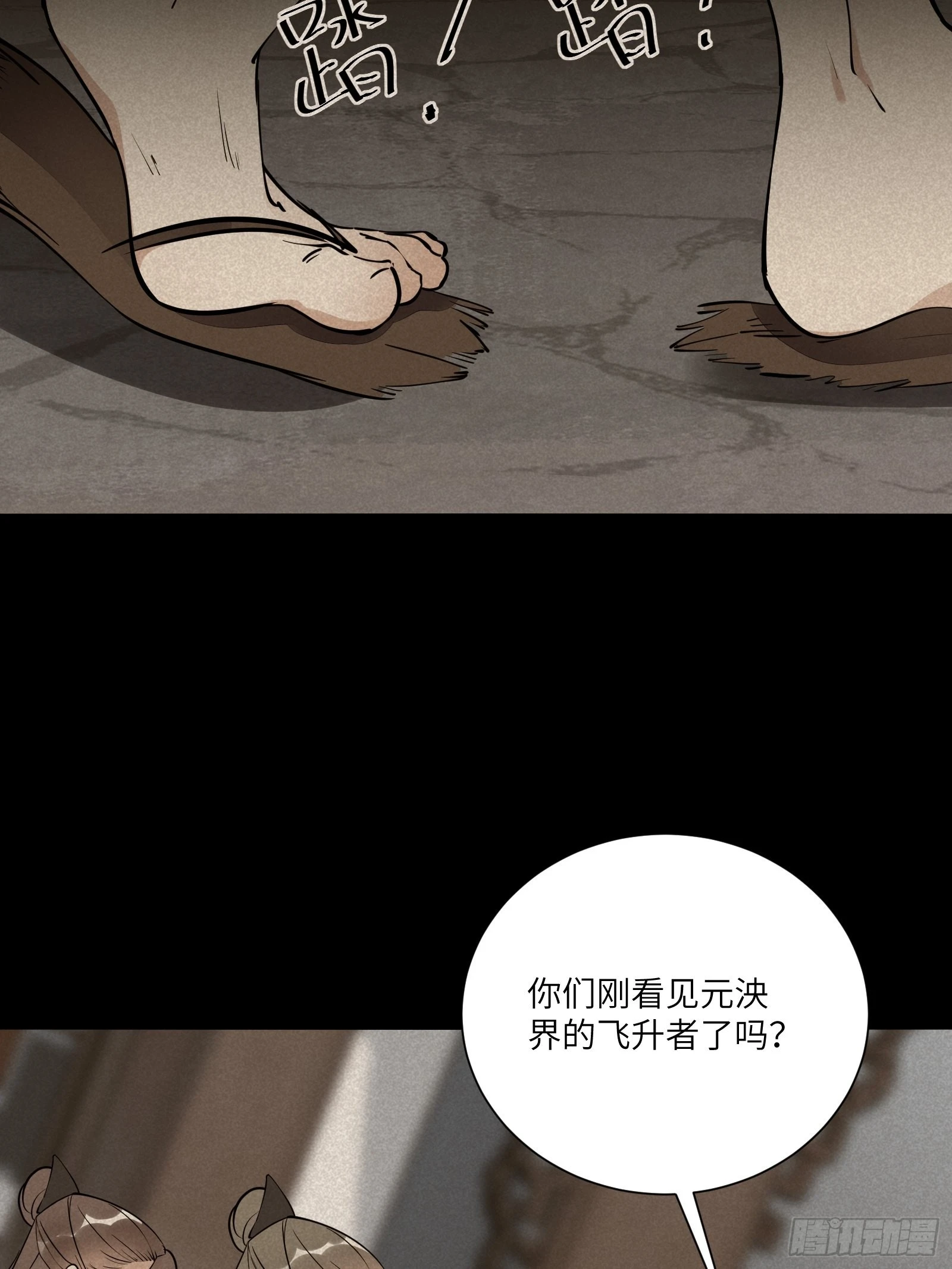第164话 陆自野无了？ 第27页