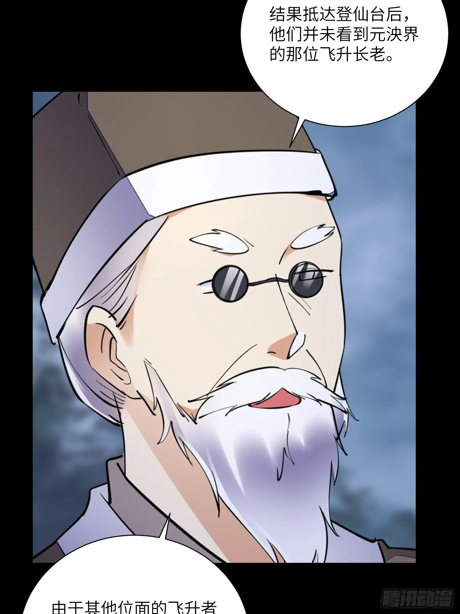 第164话 陆自野无了？ 第29页